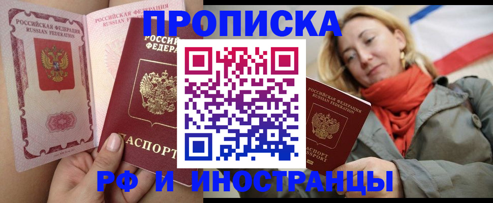 прописка регистрация в Южно-Сухокумске