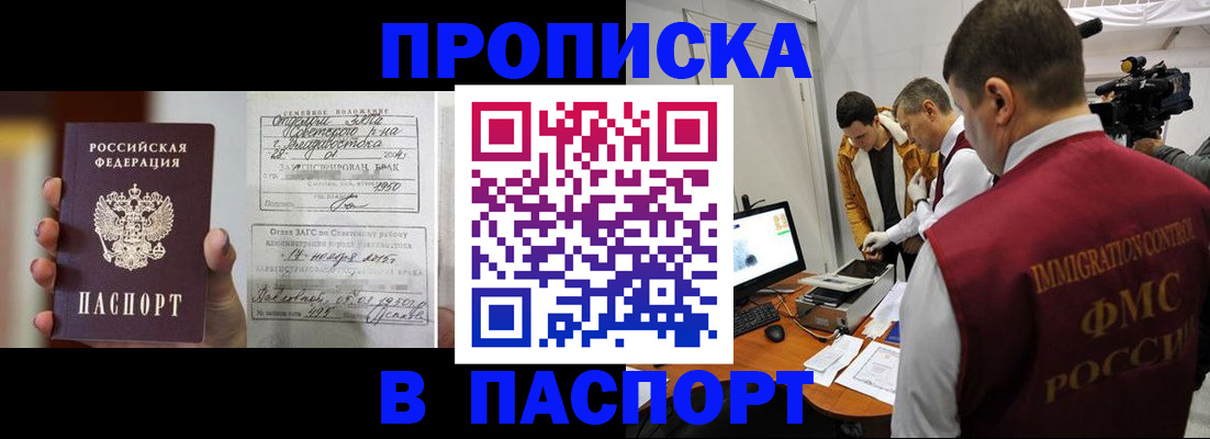 прописка паспорт в Южно-Сухокумске