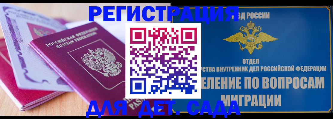 где прописаться в Южно-Сухокумске