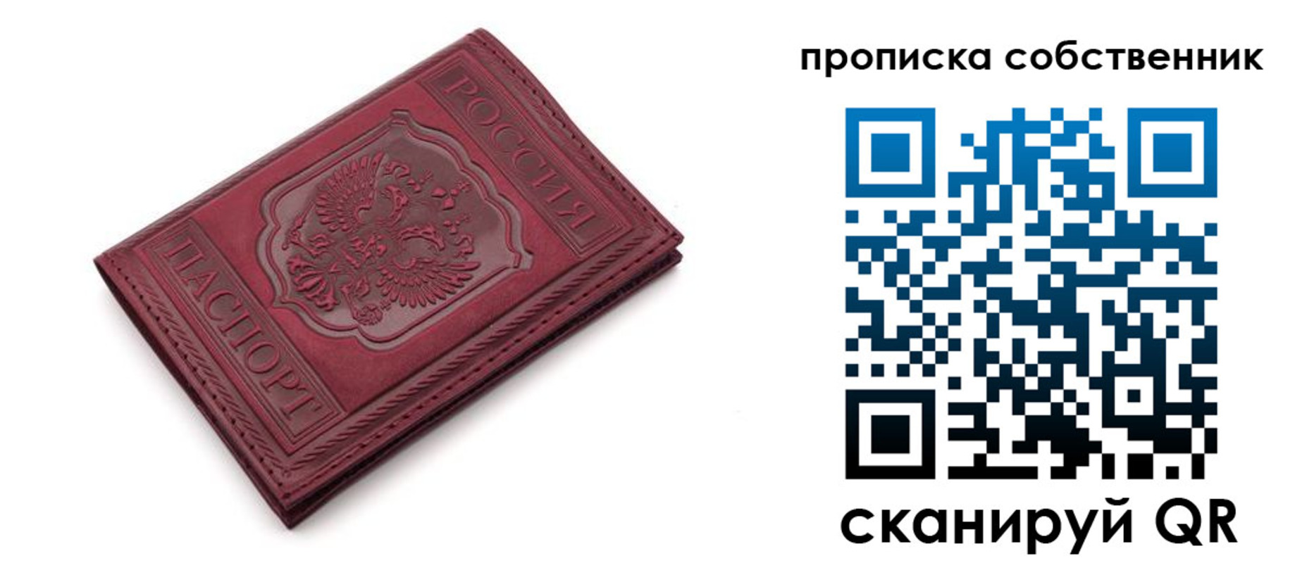временная регистрация для школы в Южно-Сухокумске