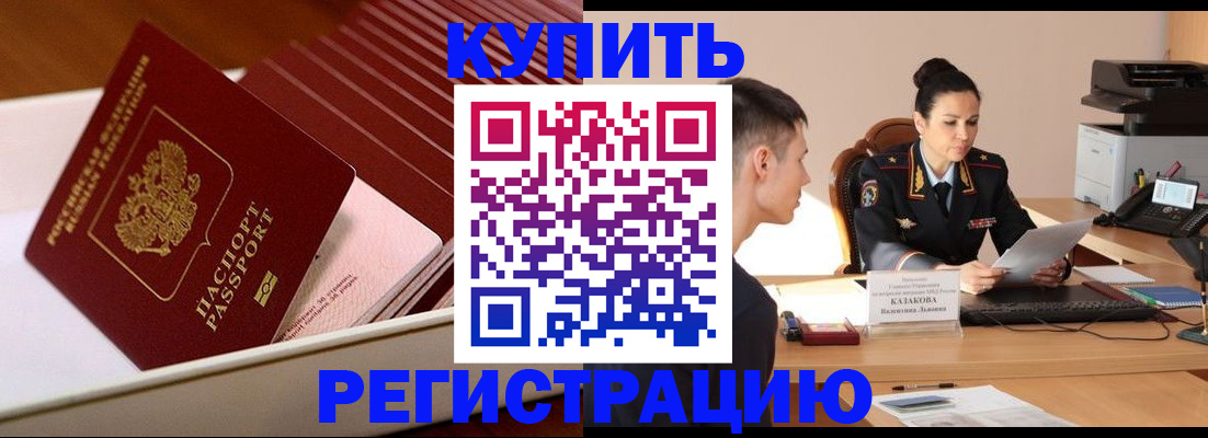 временная регистрация для школы в Южно-Сухокумске