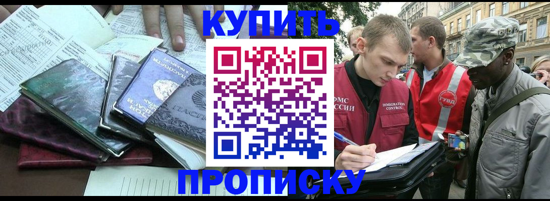 временная регистрация поиск в Южно-Сухокумске