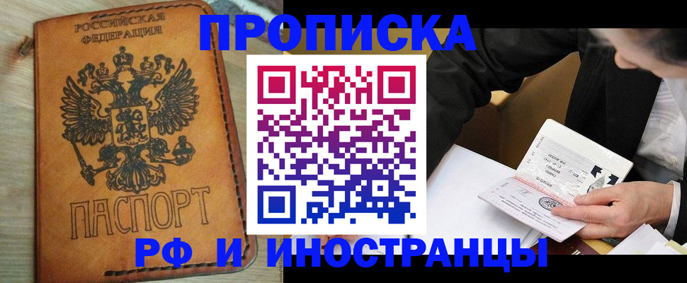пропишу в квартире в Южно-Сухокумске