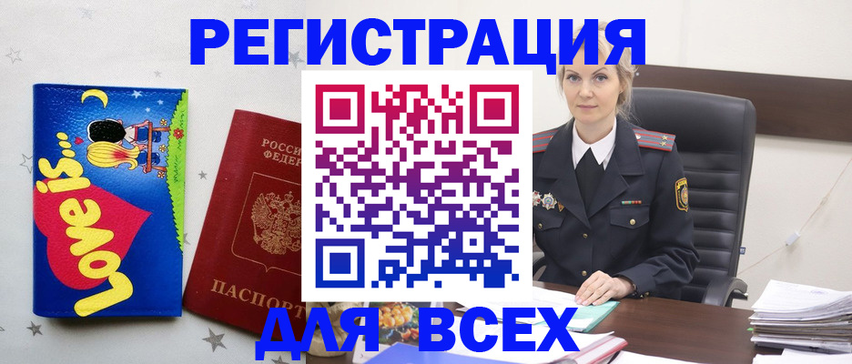 прописка 2025 в Южно-Сухокумске
