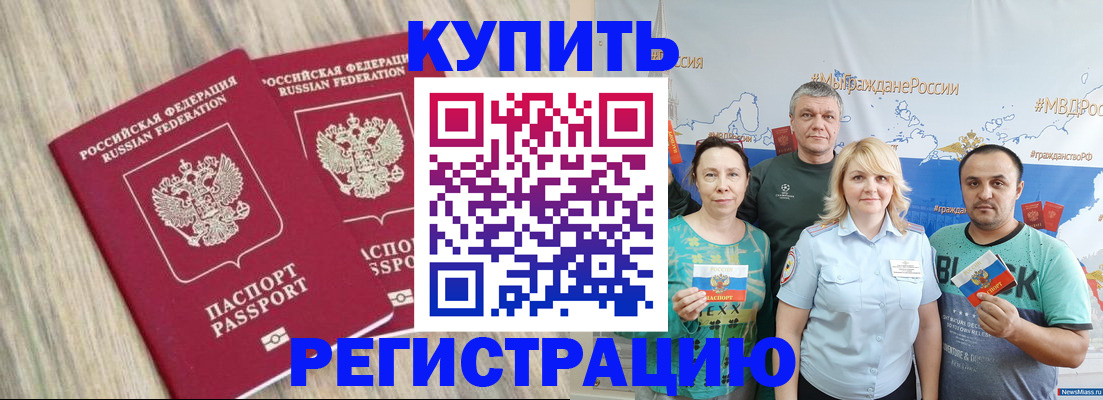 прописка для школы в Южно-Сухокумске