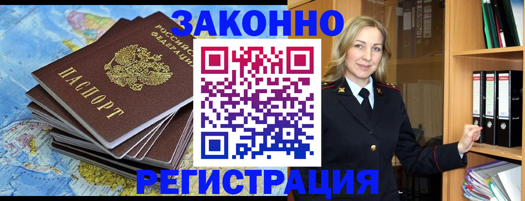 временная регистрация надежно в Южно-Сухокумске