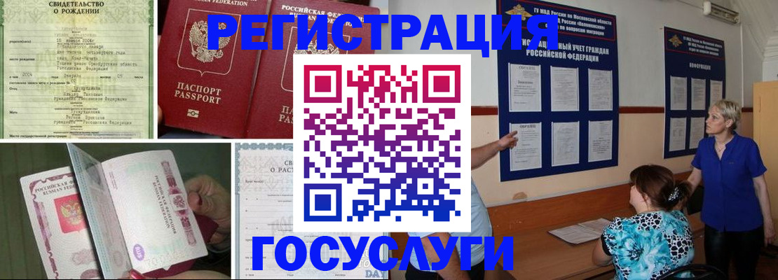 временная регистрация в Южно-Сухокумске