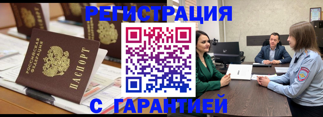 временная регистрация в квартире в Южно-Сухокумске